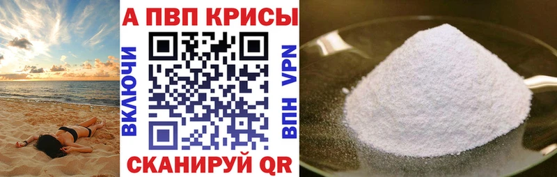 Alpha-PVP Crystall  Саяногорск 