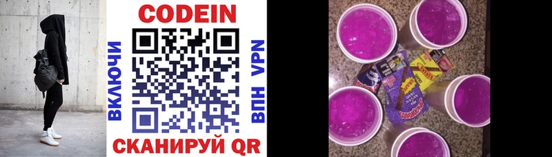 Codein Purple Drank  Саяногорск 