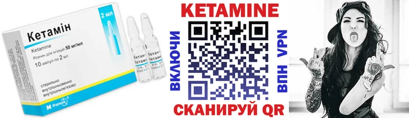 КЕТАМИН VHQ  Саяногорск 